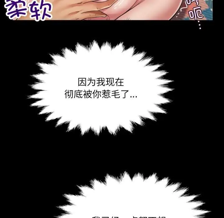 漫画《房间里的心跳》第14话第48张图
