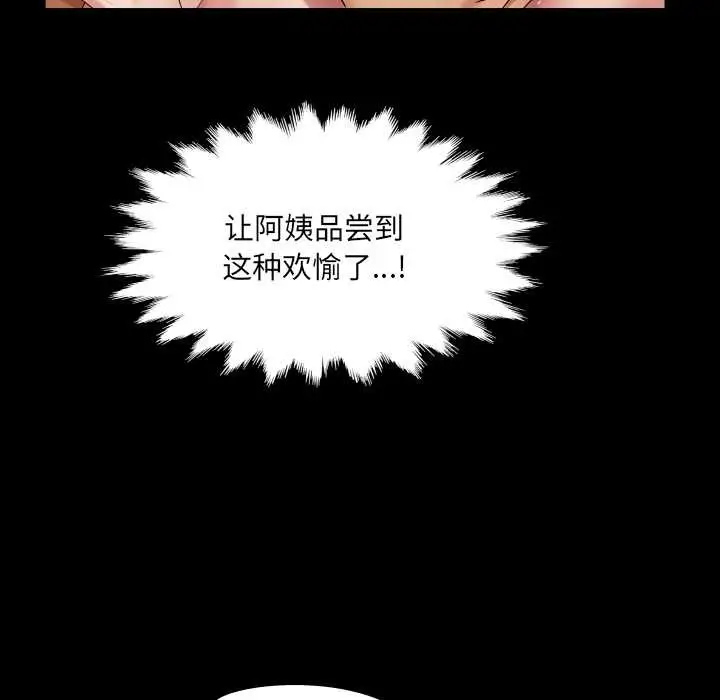 漫画《房间里的心跳》第14话第50张图