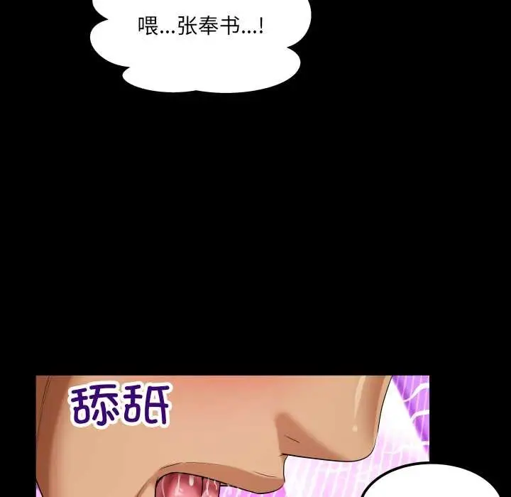 漫画《房间里的心跳》第14话第52张图