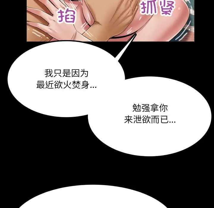漫画《房间里的心跳》第14话第55张图