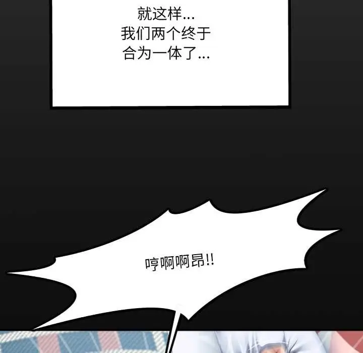漫画《房间里的心跳》第14话第6张图