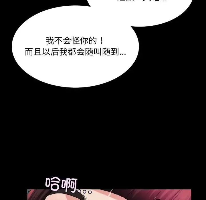 漫画《房间里的心跳》第14话第62张图