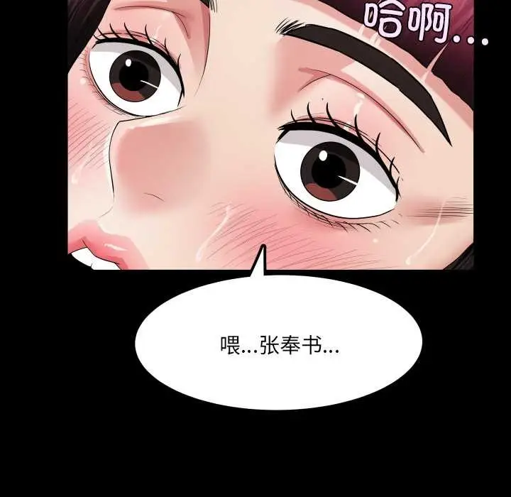 漫画《房间里的心跳》第14话第63张图