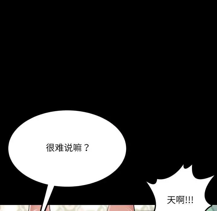 漫画《房间里的心跳》第14话第64张图