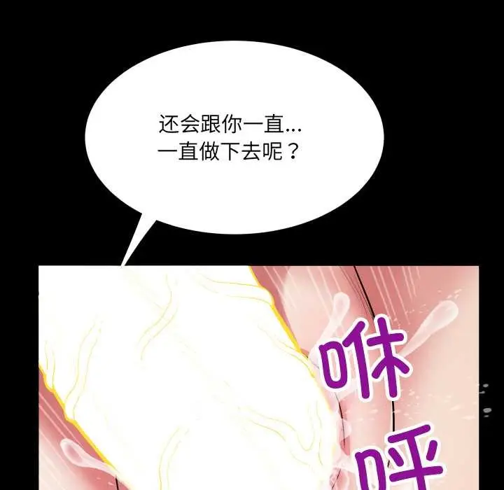 漫画《房间里的心跳》第14话第67张图
