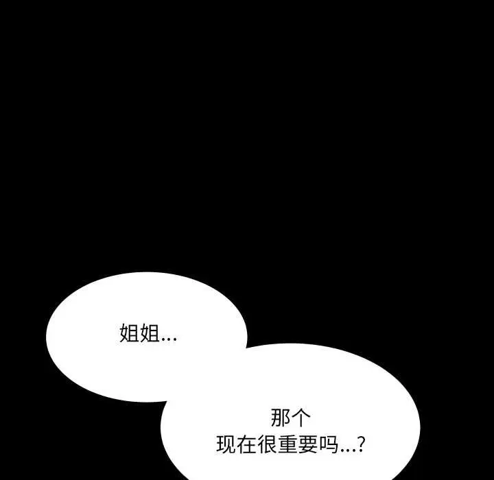 漫画《房间里的心跳》第14话第74张图
