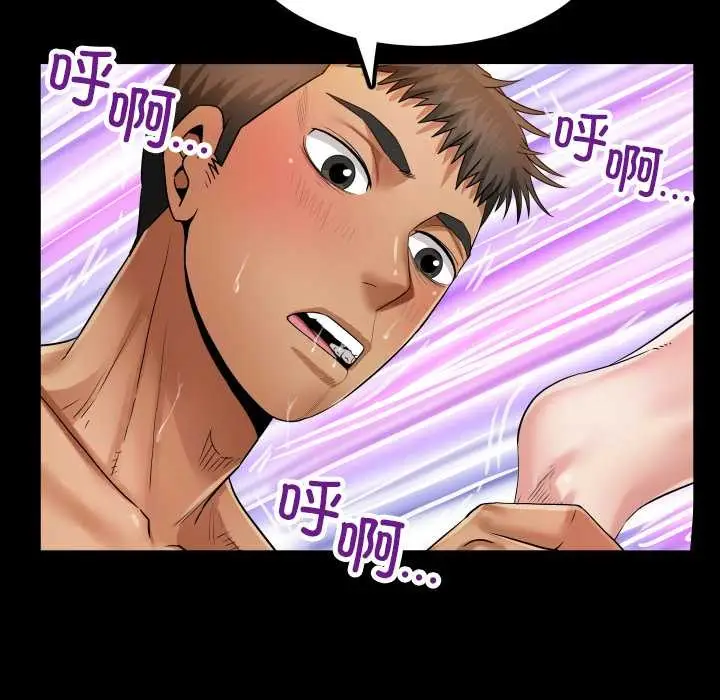 漫画《房间里的心跳》第14话第75张图