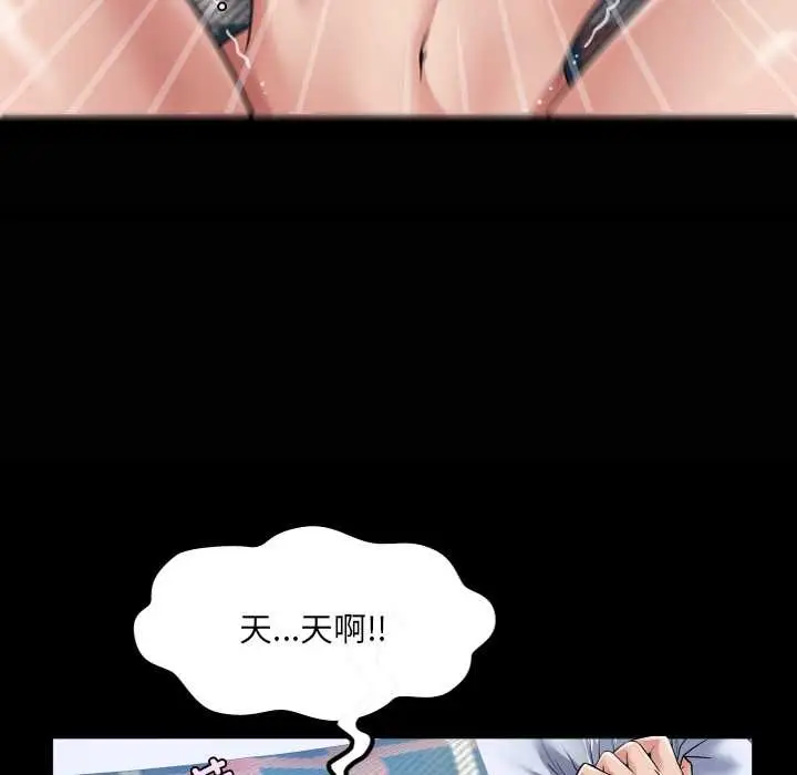 漫画《房间里的心跳》第14话第8张图
