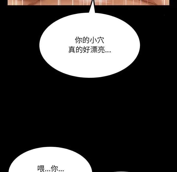 漫画《房间里的心跳》第14话第81张图