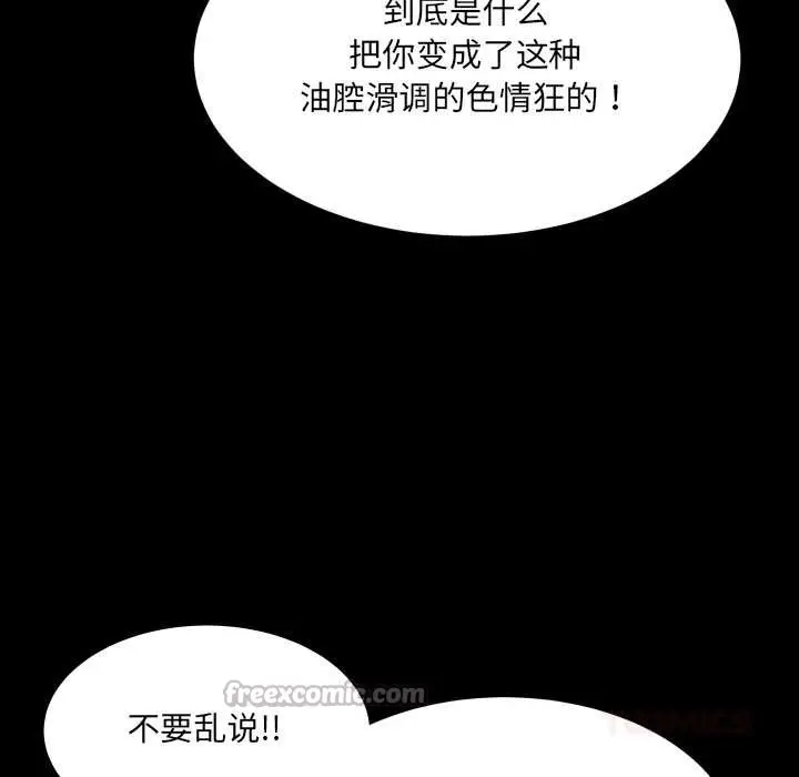 漫画《房间里的心跳》第14话第84张图