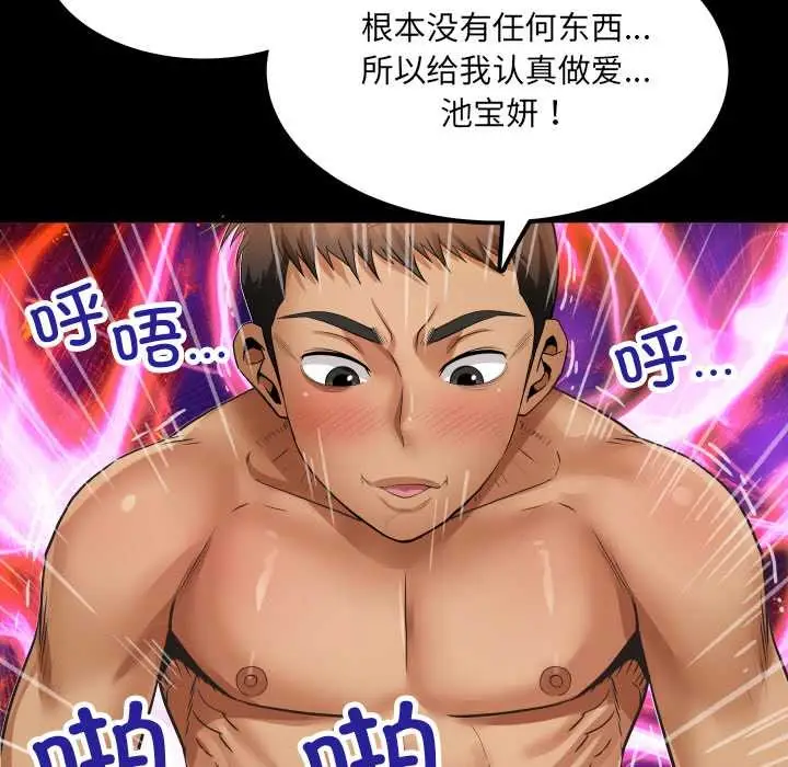 漫画《房间里的心跳》第14话第85张图