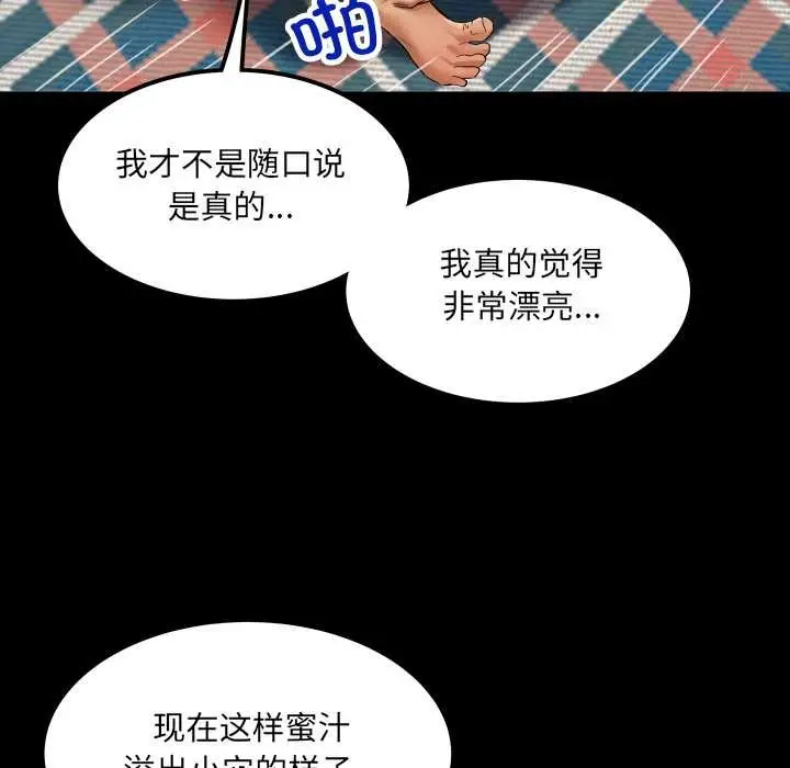 漫画《房间里的心跳》第14话第91张图