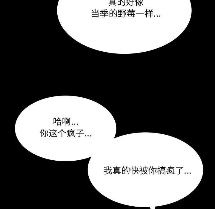 漫画《房间里的心跳》第14话第93张图