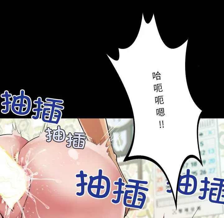 漫画《房间里的心跳》第15话第103张图