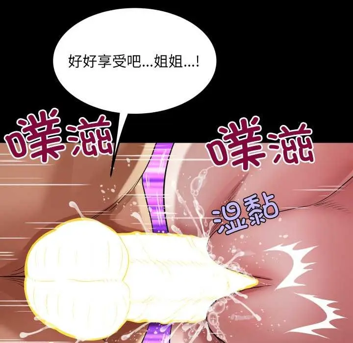 漫画《房间里的心跳》第15话第105张图