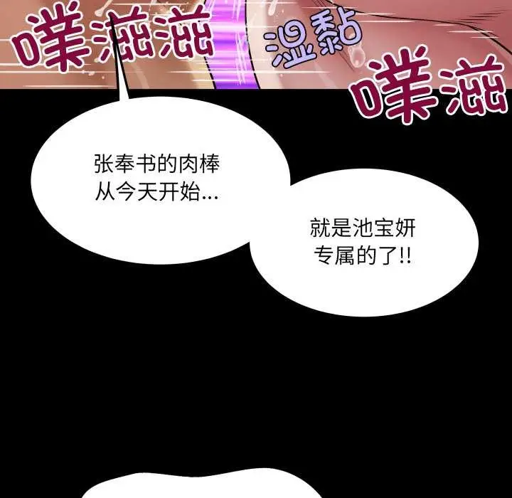 漫画《房间里的心跳》第15话第106张图