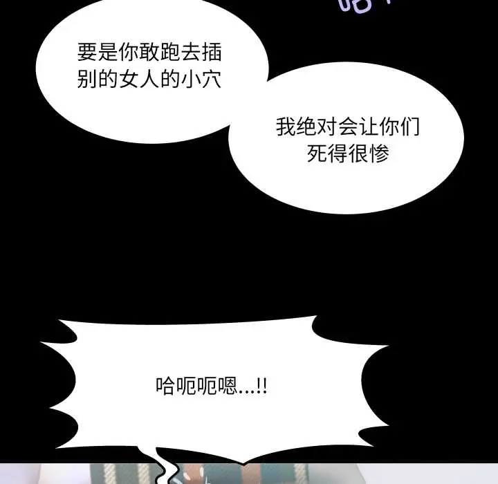 漫画《房间里的心跳》第15话第108张图