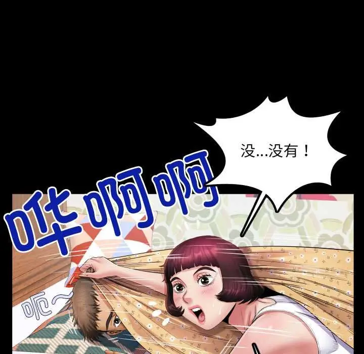 漫画《房间里的心跳》第15话第11张图