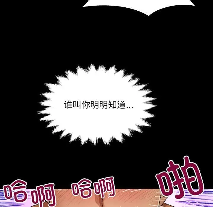 漫画《房间里的心跳》第15话第111张图
