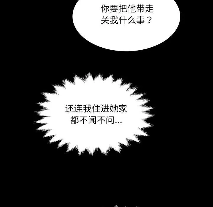 漫画《房间里的心跳》第15话第115张图