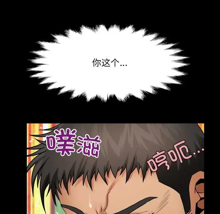 漫画《房间里的心跳》第15话第120张图