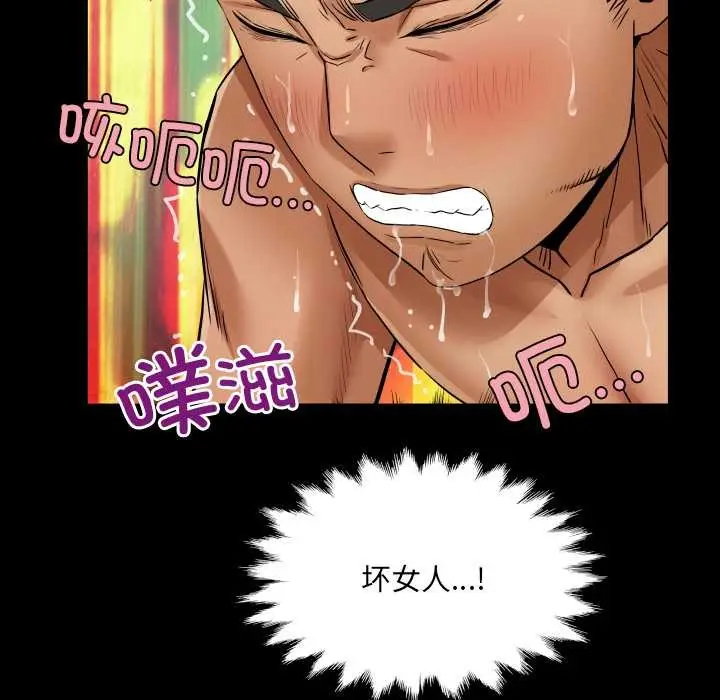 漫画《房间里的心跳》第15话第121张图