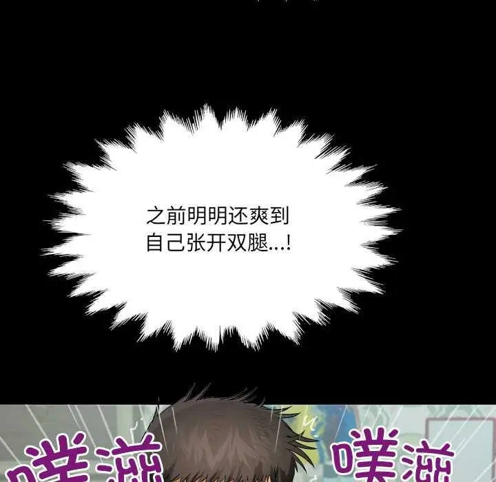 漫画《房间里的心跳》第15话第122张图