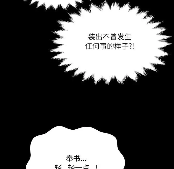 漫画《房间里的心跳》第15话第125张图