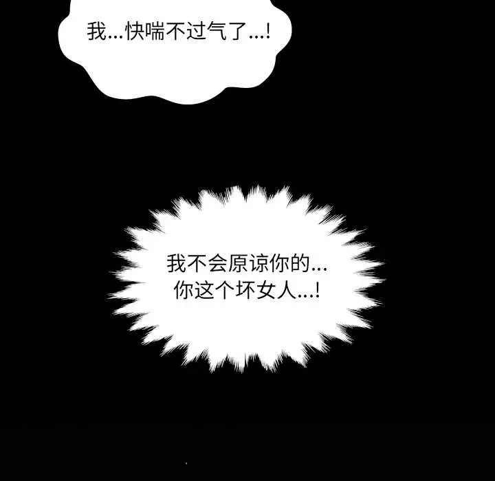 漫画《房间里的心跳》第15话第127张图