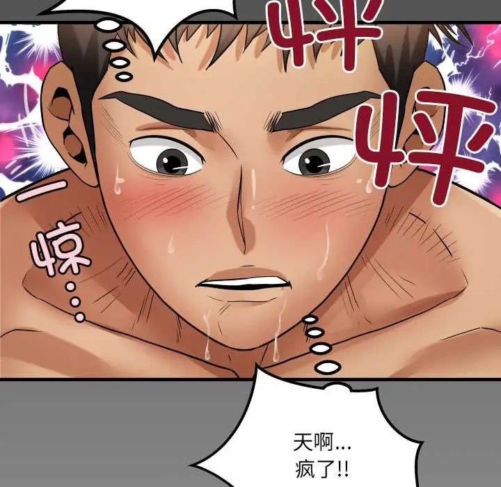 漫画《房间里的心跳》第15话第132张图