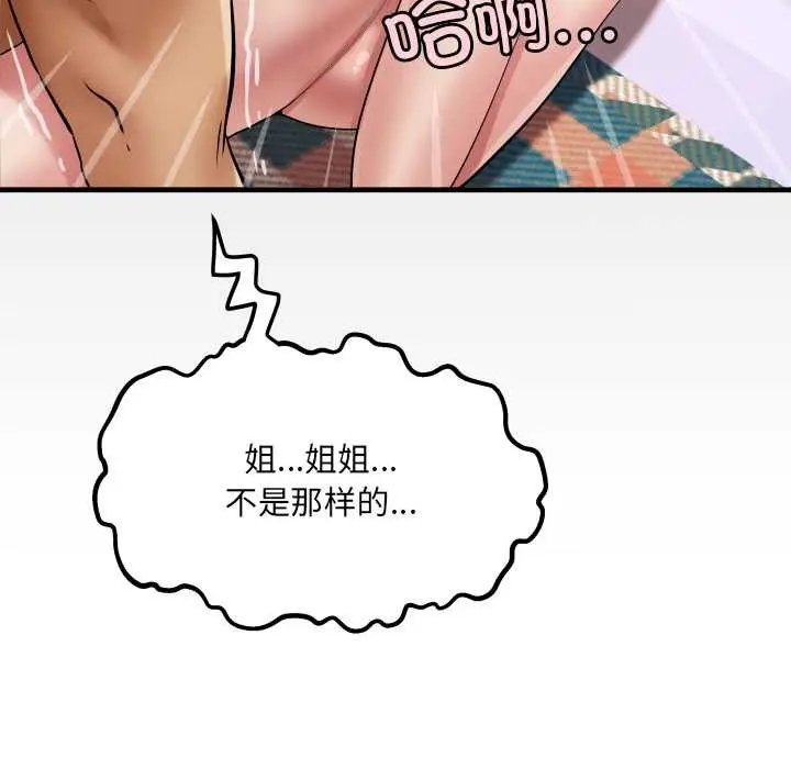 漫画《房间里的心跳》第15话第135张图