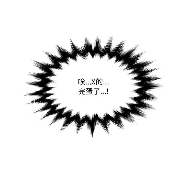 漫画《房间里的心跳》第15话第136张图
