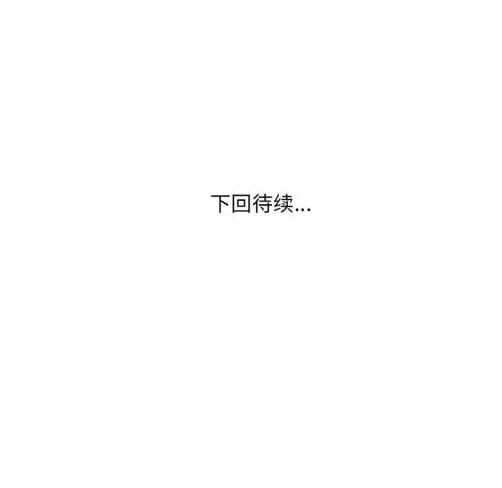 漫画《房间里的心跳》第15话第137张图