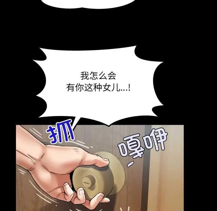 漫画《房间里的心跳》第15话第15张图