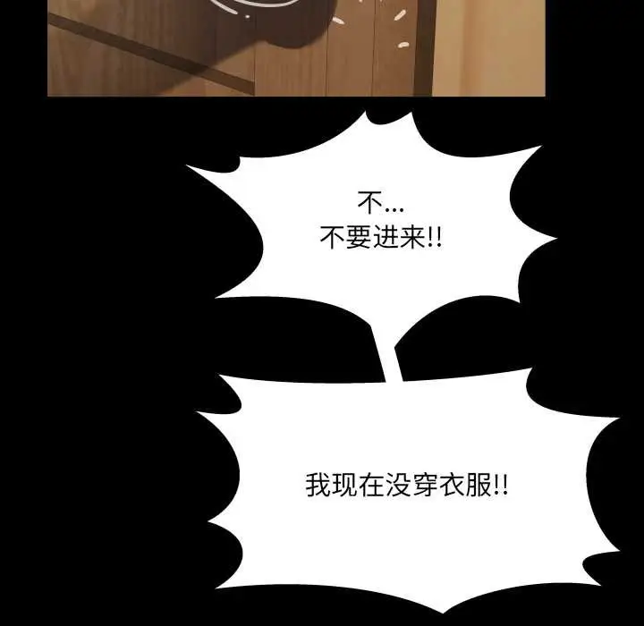 漫画《房间里的心跳》第15话第16张图