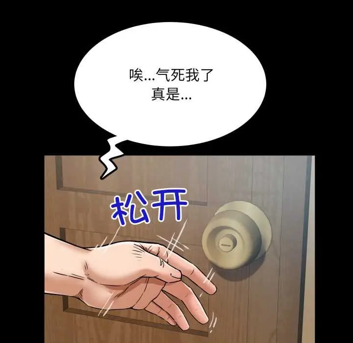 漫画《房间里的心跳》第15话第18张图
