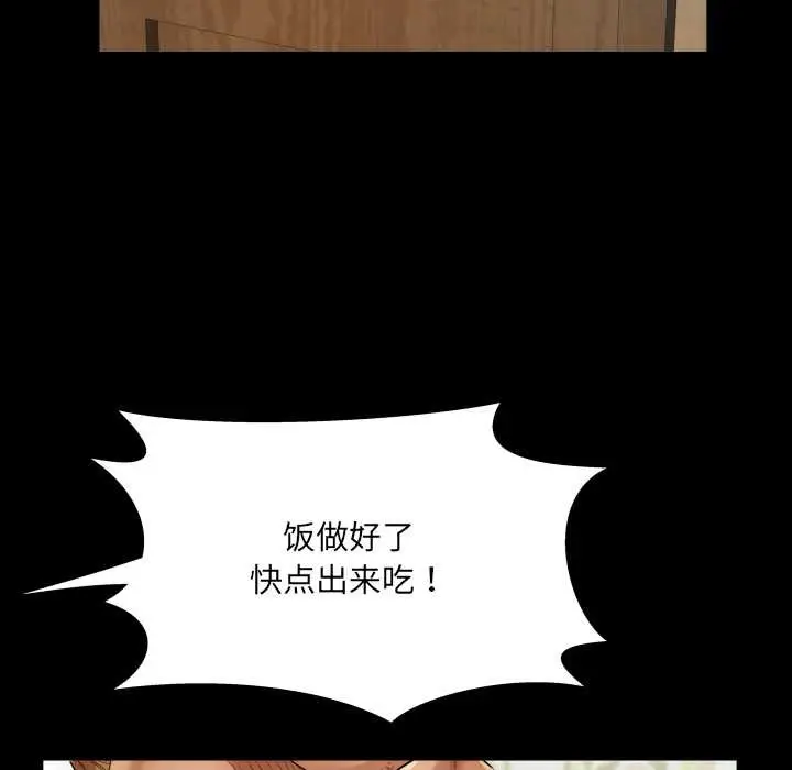 漫画《房间里的心跳》第15话第19张图