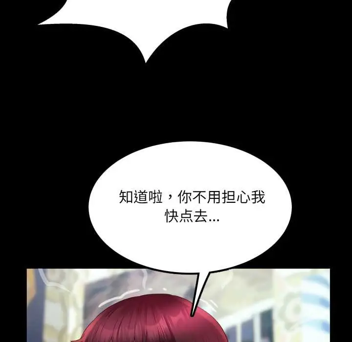 漫画《房间里的心跳》第15话第21张图