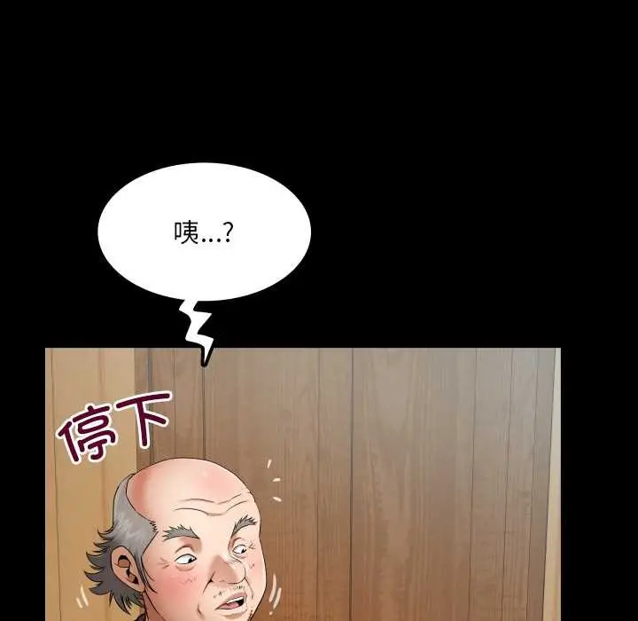 漫画《房间里的心跳》第15话第24张图