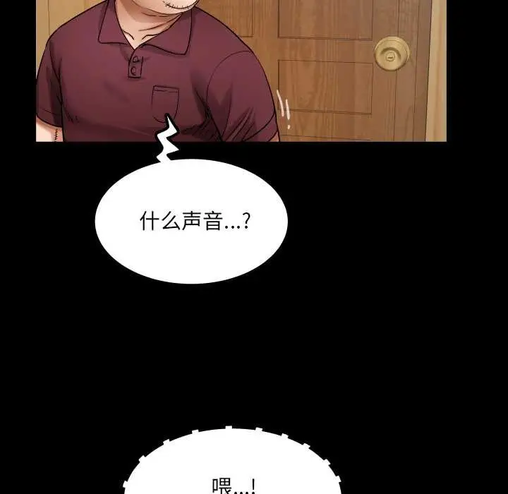 漫画《房间里的心跳》第15话第25张图