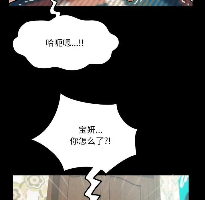 漫画《房间里的心跳》第15话第29张图