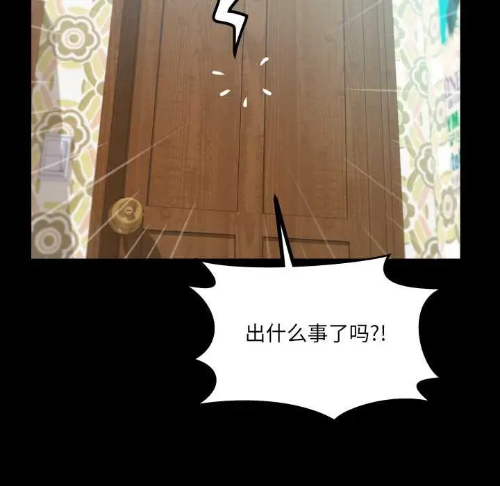 漫画《房间里的心跳》第15话第30张图