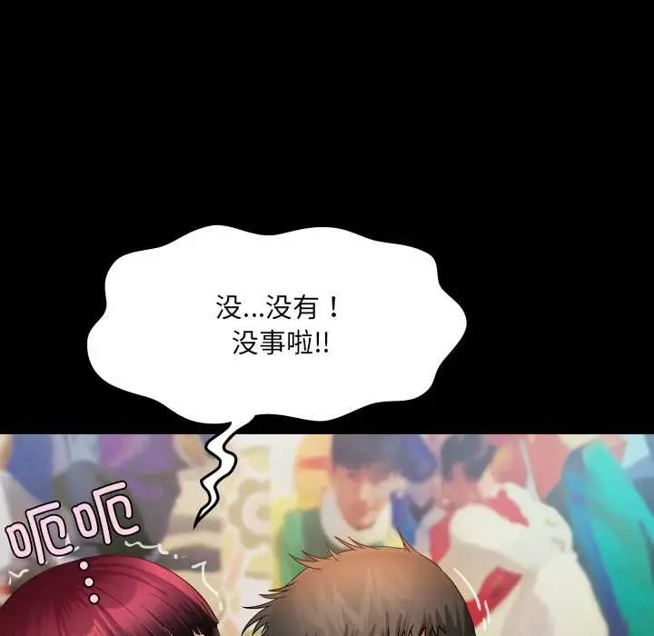 漫画《房间里的心跳》第15话第31张图