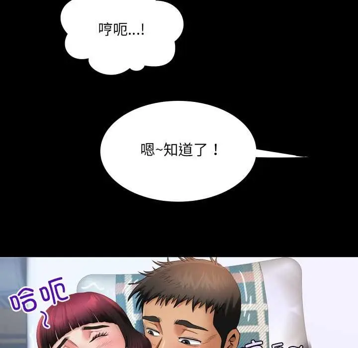 漫画《房间里的心跳》第15话第36张图