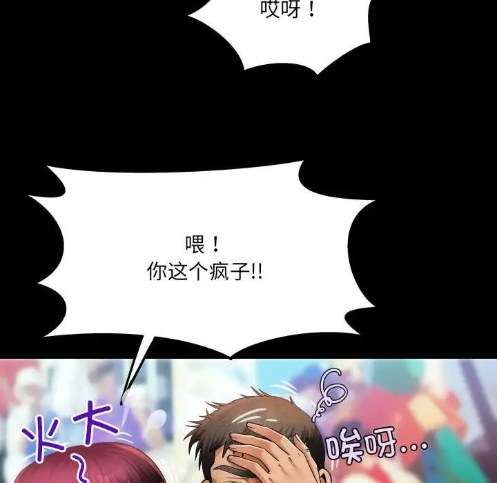 漫画《房间里的心跳》第15话第40张图