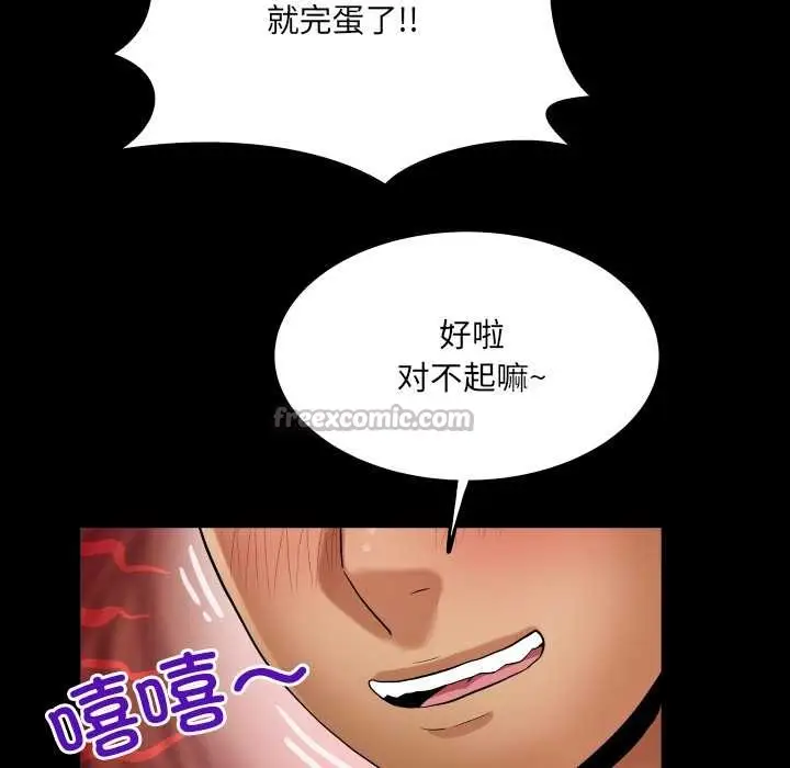 漫画《房间里的心跳》第15话第42张图