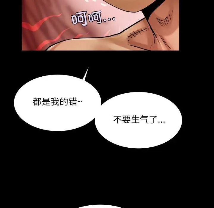 漫画《房间里的心跳》第15话第43张图