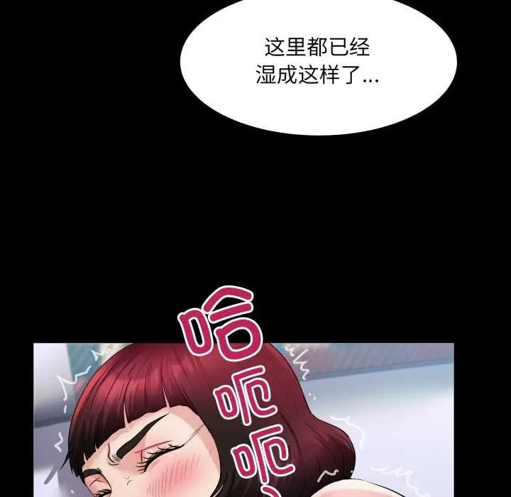 漫画《房间里的心跳》第15话第50张图