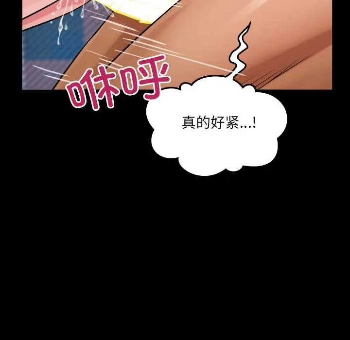 漫画《房间里的心跳》第15话第53张图