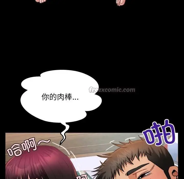 漫画《房间里的心跳》第15话第56张图